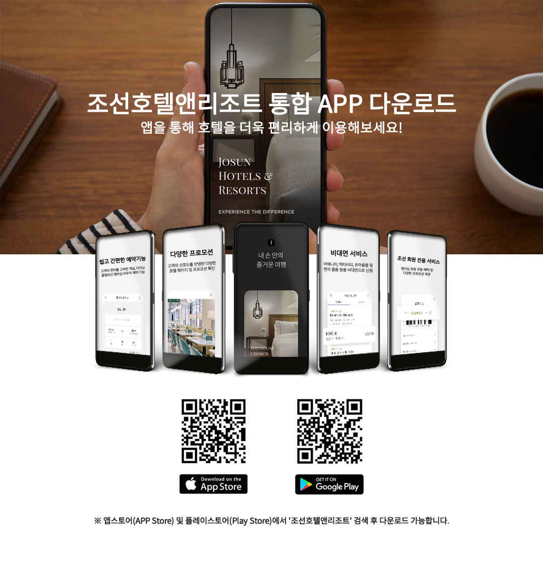 앱 설치 이미지