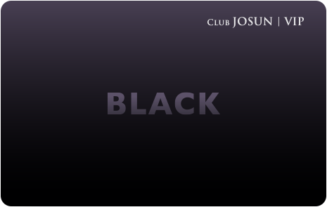 클럽 조선 블랙