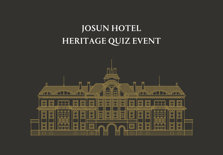JOSUN HOTEL HERITAGE QUIZ