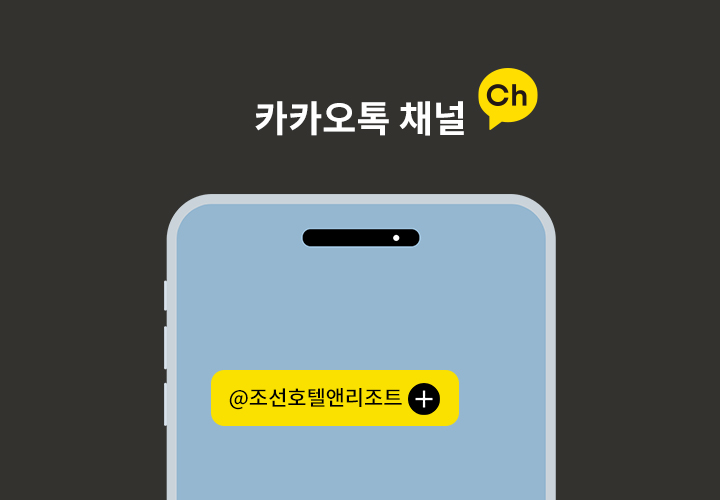 카카오톡 채널 추가 혜택 쿠폰