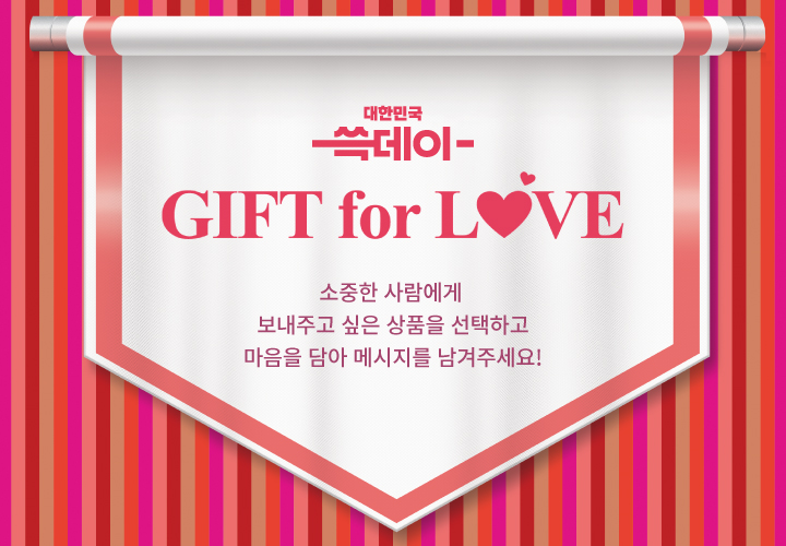 GIFT for LOVE EVENT